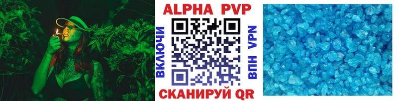 Alfa_PVP Crystall  Вичуга 