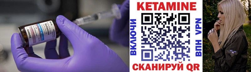 Кетамин VHQ Вичуга