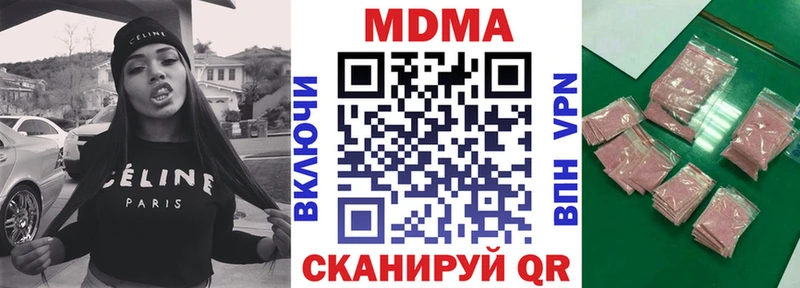 где можно купить наркотик  Вичуга  MDMA Molly 