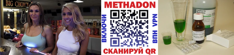 Метадон кристалл  Вичуга 